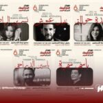 مهرجان الدار البيضاء للفيلم العربي… حين انتصرت السينما للحياة وكتبت العاصمة الاقتصادية فصلًا جديدًا في الذاكرة العربية